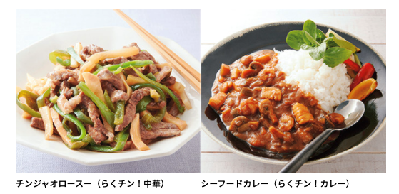 ヘルシオらくチン!中華