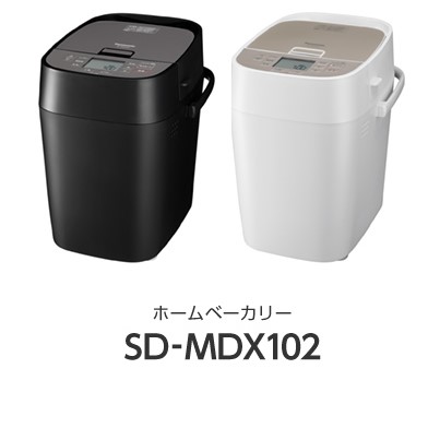 パナソニックSD-MDX102とSD-MT3の違いを比較!レシピや口コミは?
