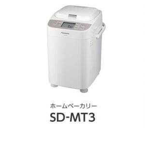 パナソニックSD-MDX102とSD-MT3の違いを比較！レシピや口コミは？