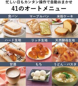 パナソニックSD-MDX102の口コミ評価や音は？レシピや使い方も紹介