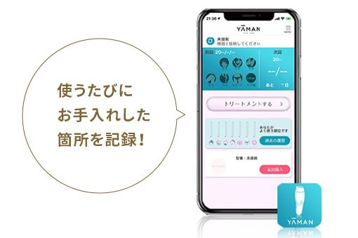 レイボーテヴィーナス ビューティープラスとプロの違いを比較!どっち選ぶ?