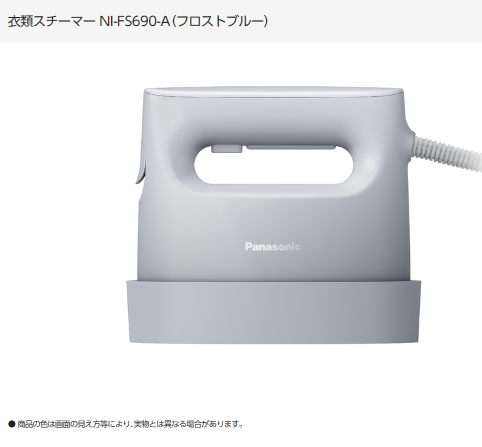 NI-FS690の口コミレビュー!使い方や色 カラーは?