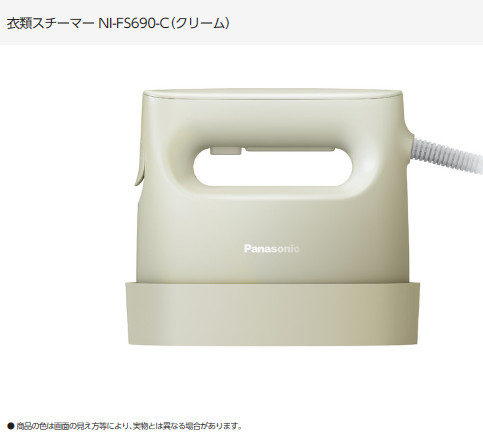 NI-FS690の口コミレビュー!使い方や色 カラーは?